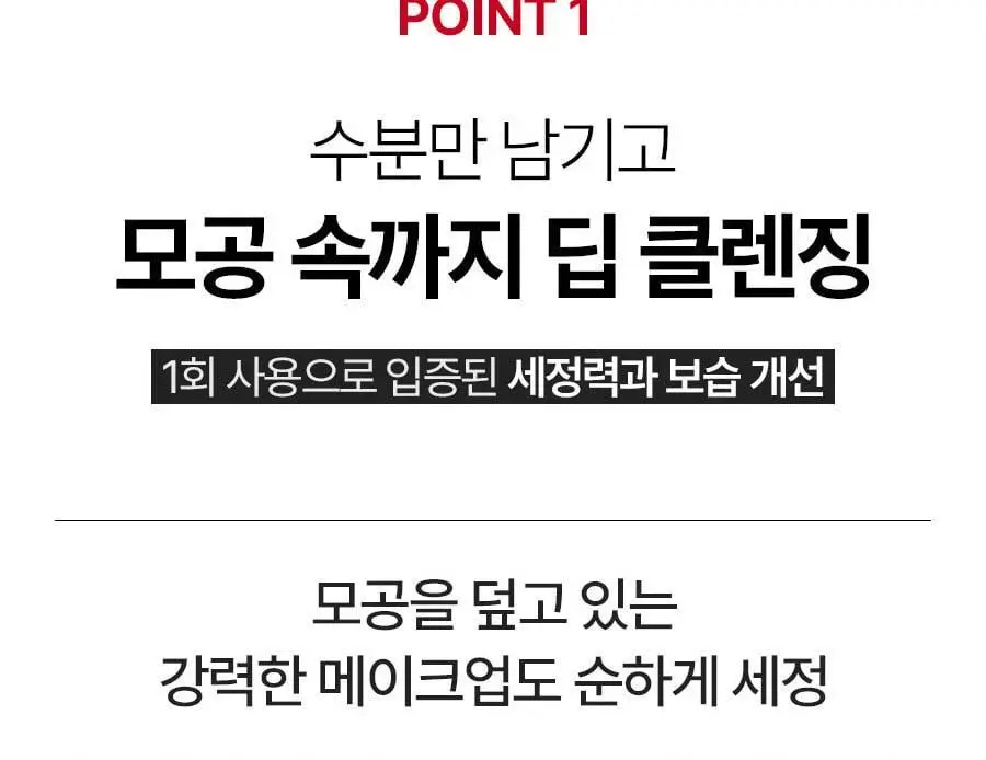 [모공전용딥클렌징] 메디필 레드 락토 콜라겐 클렌징 오일 2.0 200ml 상세페이지 13